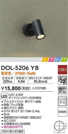 ʼ̿|DAIKO ŵ ȥɥݥå DOL-5206YB