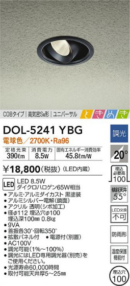 ʼ̿|DAIKO ŵ ˥С饤 DOL-5241YBG