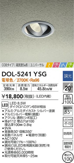 ʼ̿|DAIKO ŵ ˥С饤 DOL-5241YSG