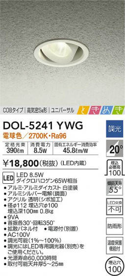 ʼ̿|DAIKO ŵ ˥С饤 DOL-5241YWG