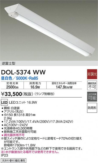 ʼ̿|DAIKO ŵ ١饤 DOL-5374WW