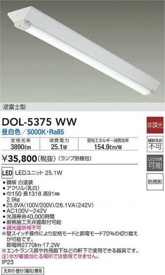 ʼ̿|DAIKO ŵ ١饤 DOL-5375WW