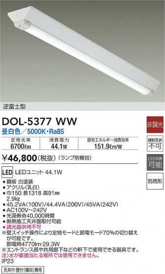 ʼ̿|DAIKO ŵ ١饤 DOL-5377WW