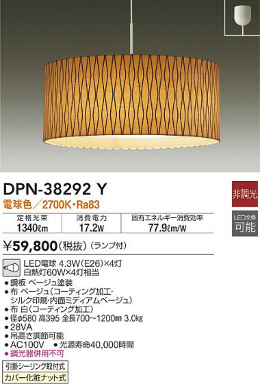 ʼ̿|DAIKO ŵ ڥ DPN-38292Y