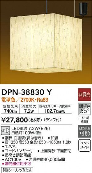 ʼ̿|DAIKO ŵ ڥ DPN-38830Y