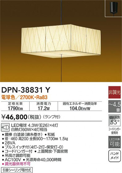ʼ̿|DAIKO ŵ ڥ DPN-38831Y