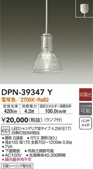 ʼ̿|DAIKO ŵ ڥ DPN-39347Y