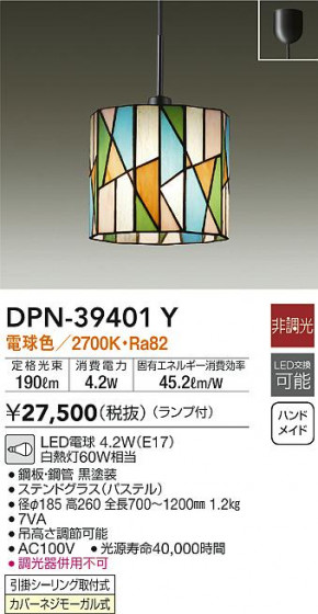 ʼ̿|DAIKO ŵ ڥ DPN-39401Y