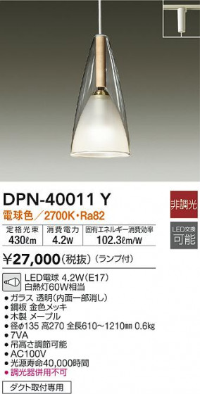 ʼ̿|DAIKO ŵ ڥ DPN-40011Y