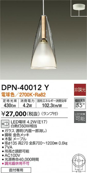 ʼ̿|DAIKO ŵ ڥ DPN-40012Y