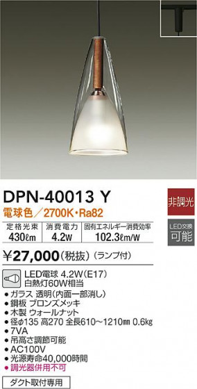 ʼ̿|DAIKO ŵ ڥ DPN-40013Y