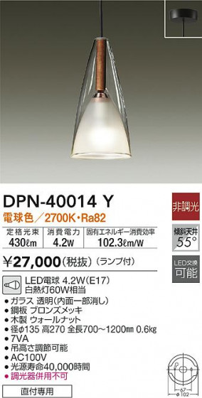 ʼ̿|DAIKO ŵ ڥ DPN-40014Y