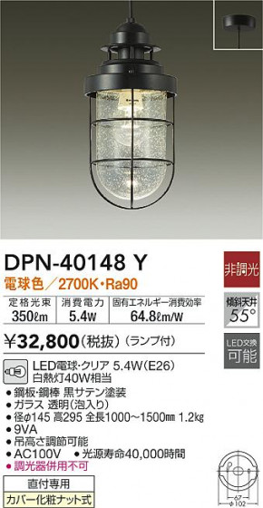 ʼ̿|DAIKO ŵ ڥ DPN-40148Y