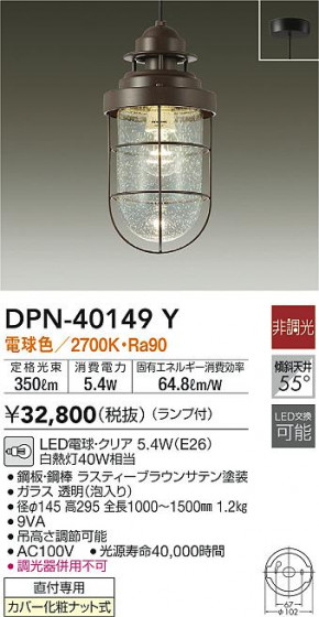ʼ̿|DAIKO ŵ ڥ DPN-40149Y