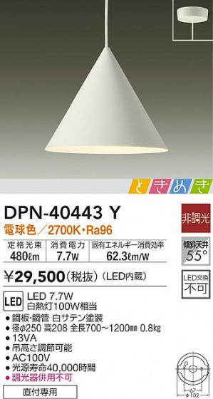 ʼ̿|DAIKO ŵ ڥ DPN-40443Y