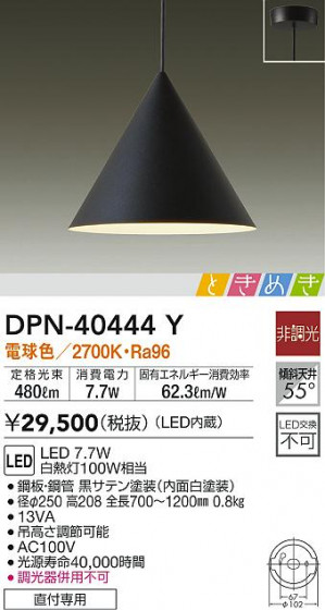 ʼ̿|DAIKO ŵ ڥ DPN-40444Y