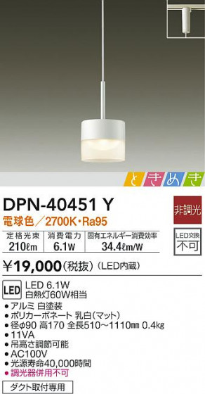 ʼ̿|DAIKO ŵ ڥ DPN-40451Y