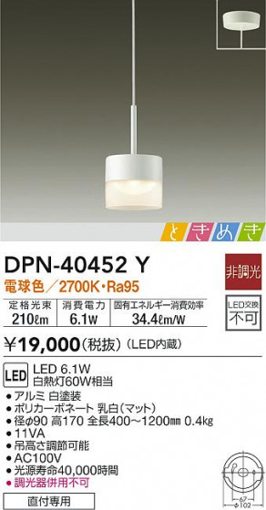 ʼ̿|DAIKO ŵ ڥ DPN-40452Y