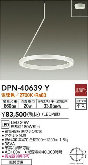 ʼ̿|DAIKO ŵ ڥ DPN-40639Y