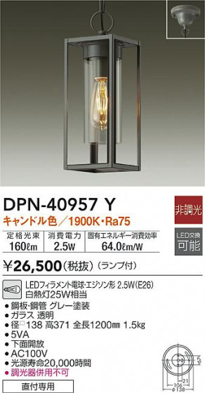 ʼ̿|DAIKO ŵ ڥ DPN-40957Y