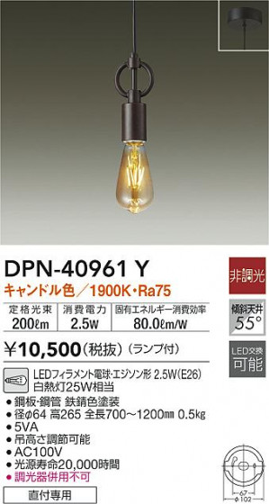 ʼ̿|DAIKO ŵ ڥ DPN-40961Y
