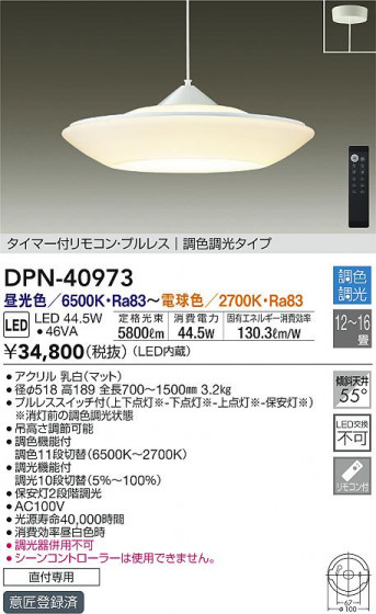 ʼ̿|DAIKO ŵ Ĵڥ DPN-40973