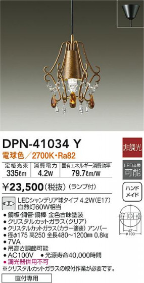 ʼ̿|DAIKO ŵ ڥ DPN-41034Y
