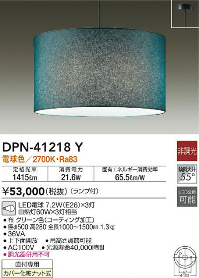 ʼ̿|DAIKO ŵ ڥ DPN-41218Y