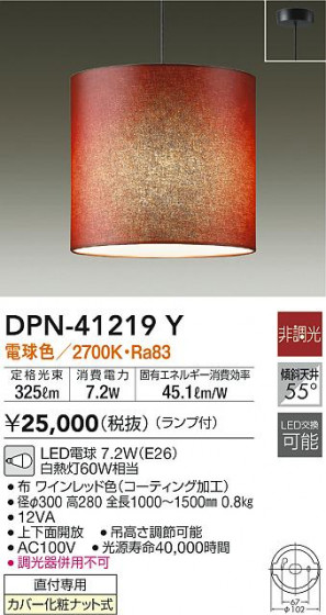 ʼ̿|DAIKO ŵ ڥ DPN-41219Y
