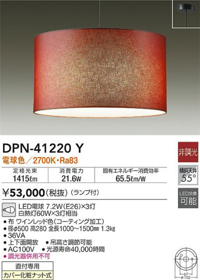 ʼ̿|DAIKO ŵ ڥ DPN-41220Y