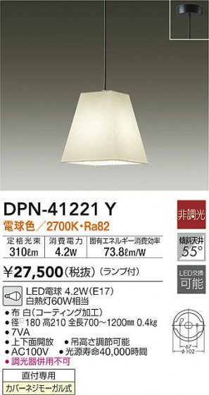 ʼ̿|DAIKO ŵ ڥ DPN-41221Y