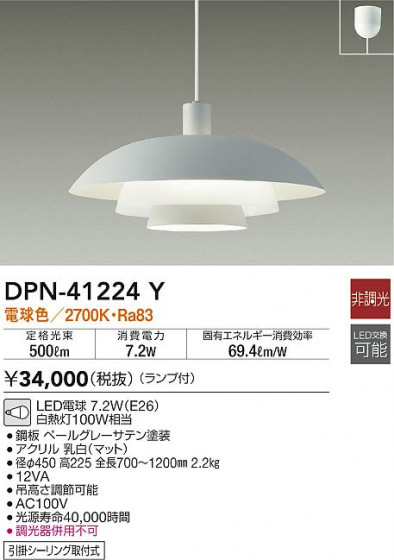 ʼ̿|DAIKO ŵ ڥ DPN-41224Y