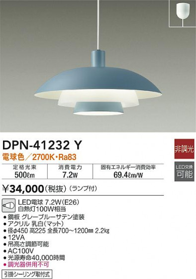 ʼ̿|DAIKO ŵ ڥ DPN-41232Y
