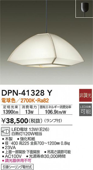 ʼ̿|DAIKO ŵ ڥ DPN-41328Y
