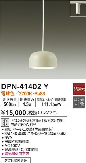 ʼ̿|DAIKO ŵ ڥ DPN-41402Y