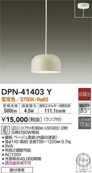 ʼ̿|DAIKO ŵ ڥ DPN-41403Y