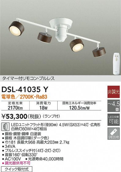 ʼ̿|DAIKO ŵ ǥꥢ DSL-41035Y