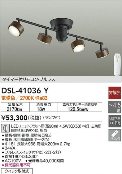 ʼ̿|DAIKO ŵ ǥꥢ DSL-41036Y