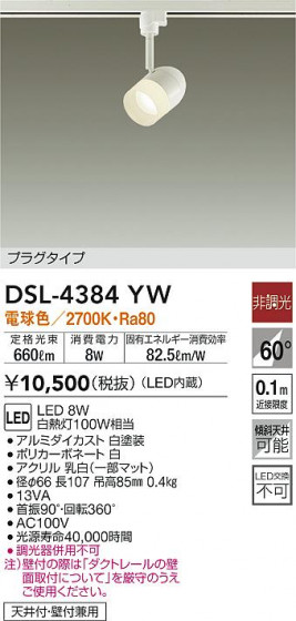ʼ̿|DAIKO ŵ ݥåȥ饤 DSL-4384YW
