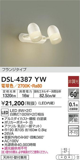 ʼ̿|DAIKO ŵ ݥåȥ饤 DSL-4387YW