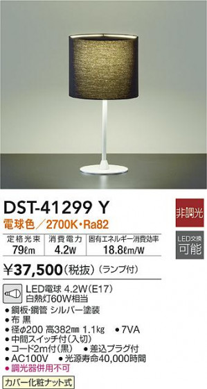 ʼ̿|DAIKO ŵ  DST-41299Y