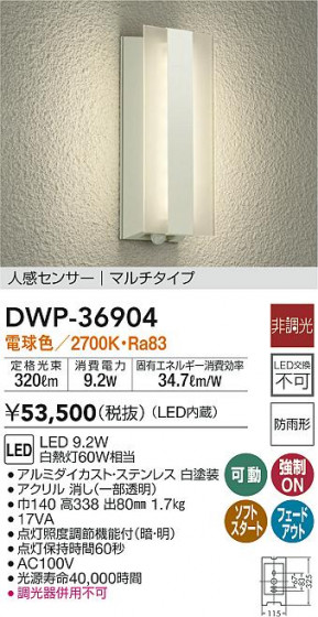 ʼ̿|DAIKO ŵ ʹ󥵡եȥɥ饤 DWP-36904
