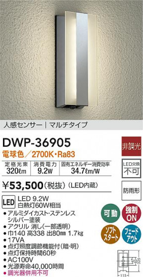 ʼ̿|DAIKO ŵ ʹ󥵡եȥɥ饤 DWP-36905