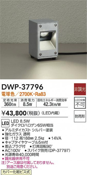 ʼ̿|DAIKO ŵ ȥɥץ DWP-37796