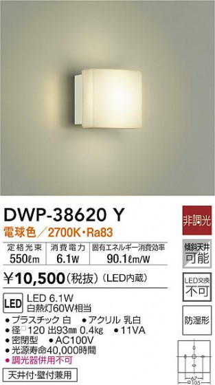 ʼ̿|DAIKO ŵ Ἴ DWP-38620Y