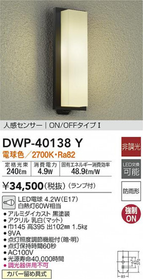 ʼ̿|DAIKO ŵ ʹ󥵡եȥɥ饤 DWP-40138Y