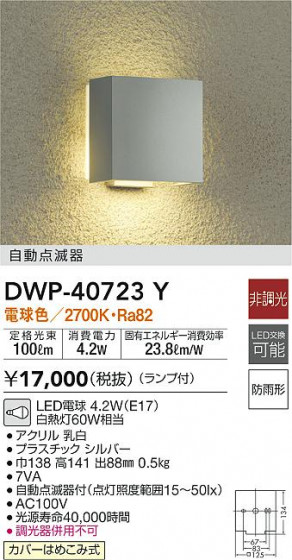 ʼ̿|DAIKO ŵ ȥɥ饤 DWP-40723Y