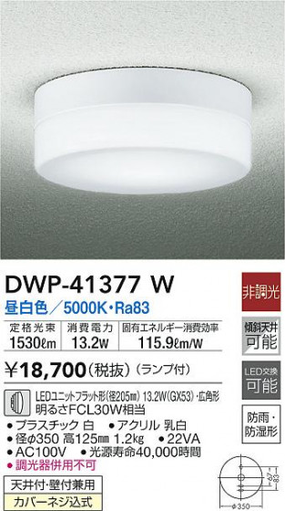 ʼ̿|DAIKO ŵ Ἴ DWP-41377W