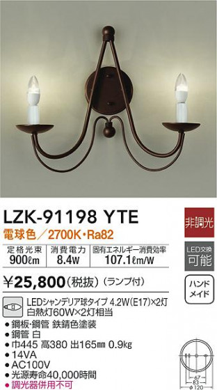 ʼ̿|DAIKO ŵ ֥饱å LZK-91198YTE