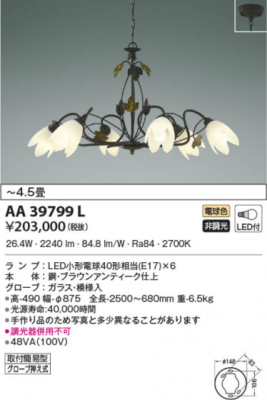 β|KOIZUMI ߾ ॷǥꥢ AA39799L